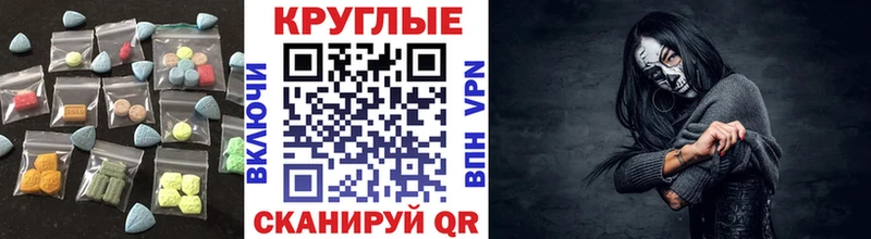 Ecstasy MDMA  закладка  Мариинск 