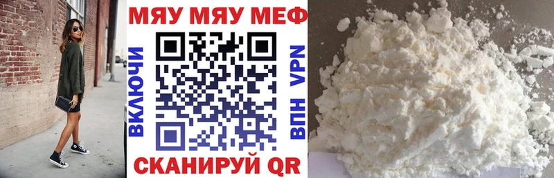 Мефедрон мука Мариинск