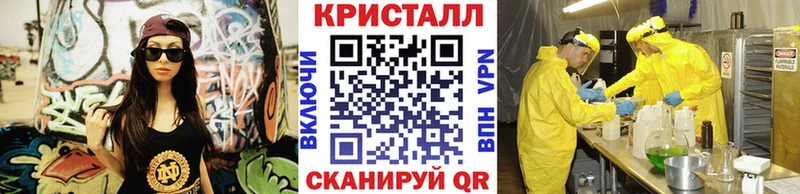 Метамфетамин Methamphetamine  Мариинск 