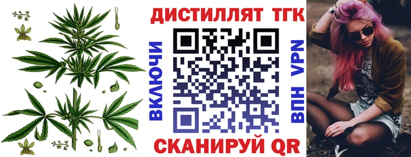 ТГК вейп  наркошоп  Мариинск 